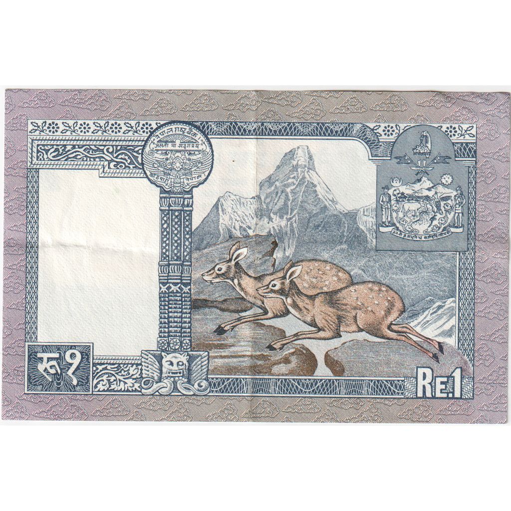 Nepal, 1 Rupee, UNC(65-70)