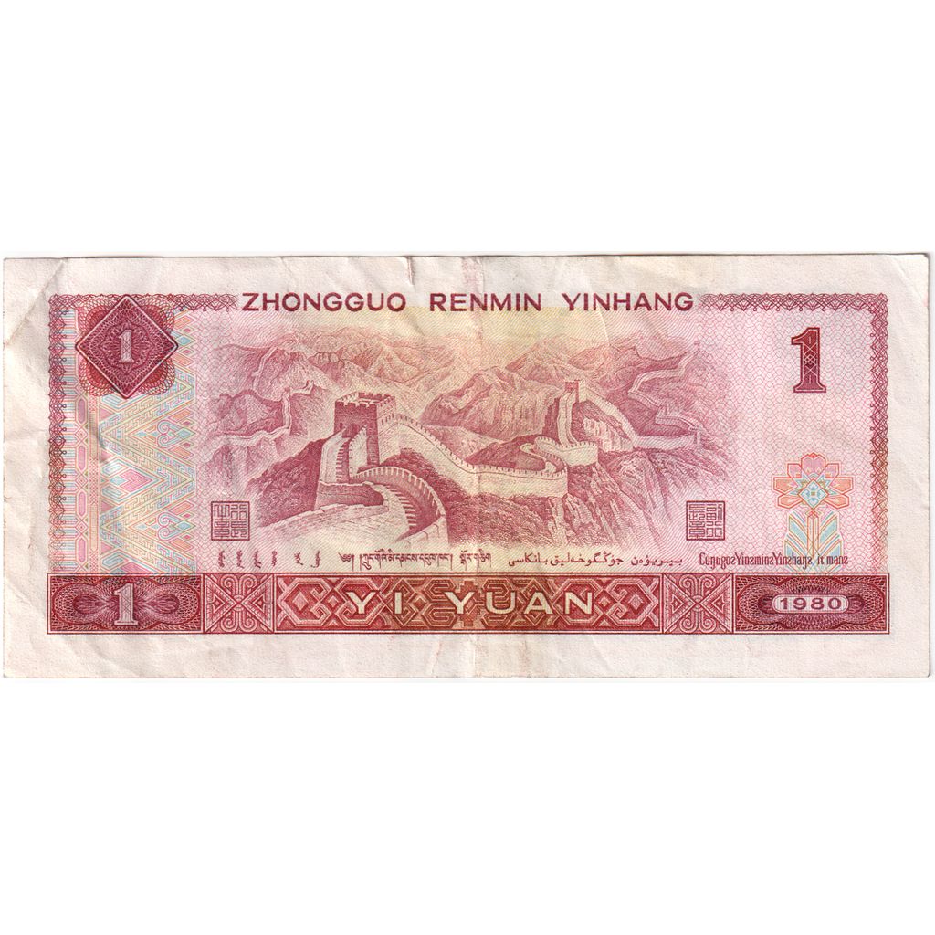 China, 1 Yüan, TTB