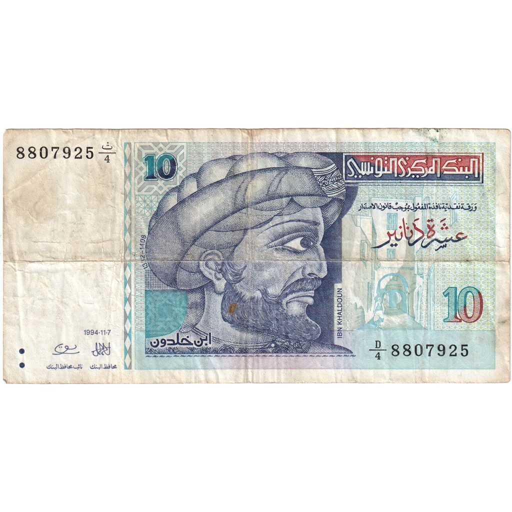 Nota, Tunísia, 10 Dinars, 1994, 1994-11-07, KM:87a, VF(20-25)