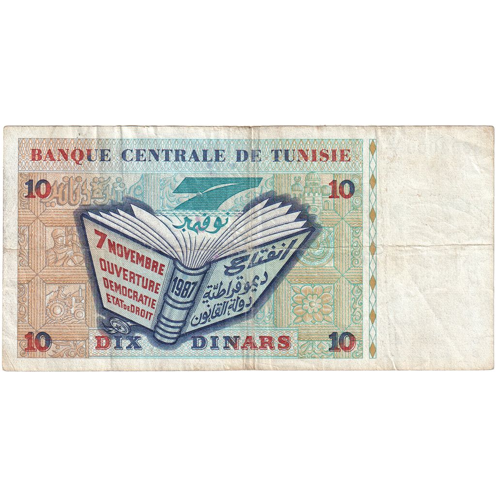 Tunisia, 10 Dinars, 1994-11-07, EF(40-45)