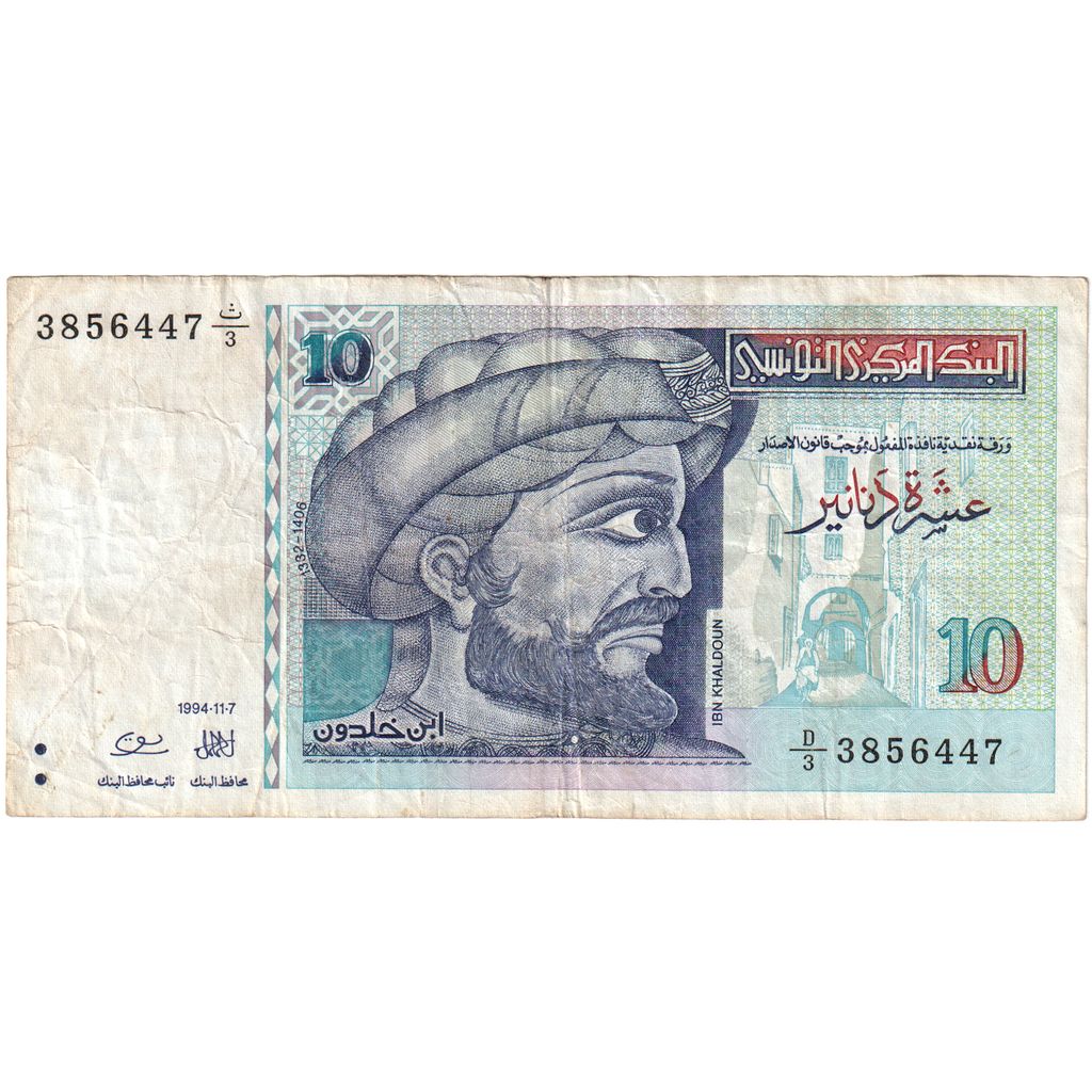 Tunisie, 10 Dinars, 1994-11-07, TTB