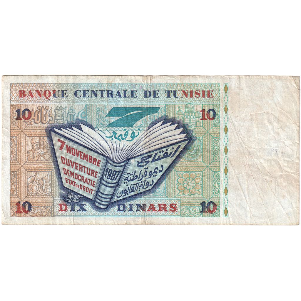 Tunisie, 10 Dinars, 1994-11-07, TTB