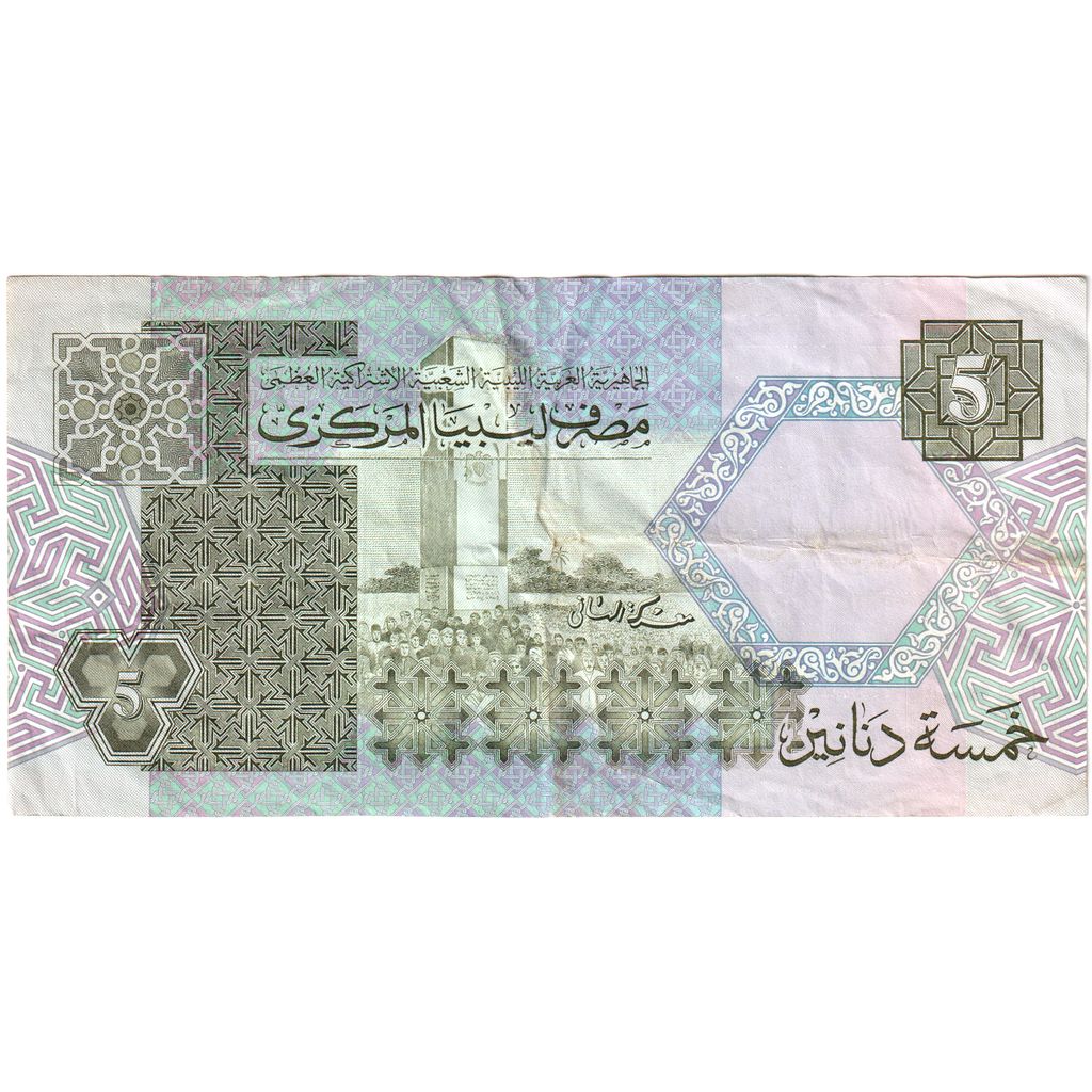 Libya, 5 Dinars, EF(40-45)