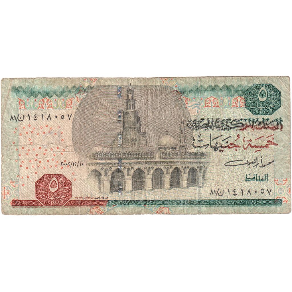 Ägypten, 5 Pounds, S