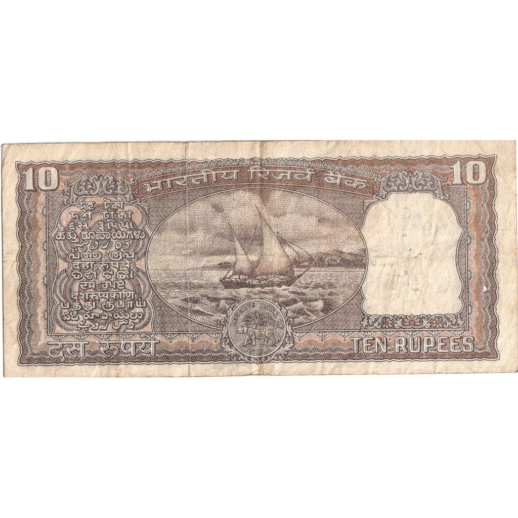 Banknote, India, 10 Rupees, Undated, Undated, VF(20-25)