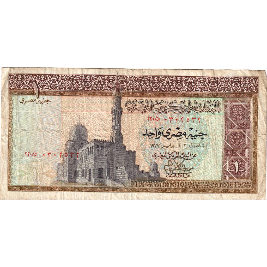 Ägypten, 1 Pound, S