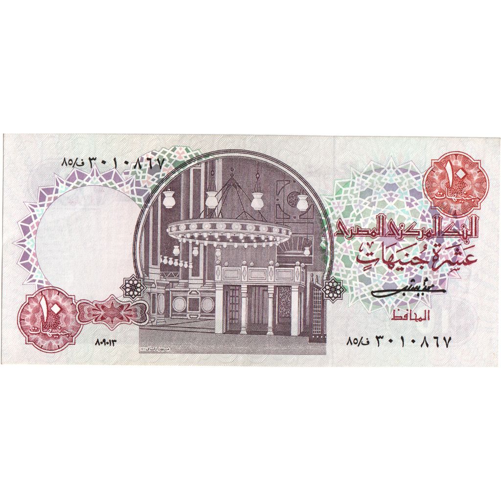 Ägypten, 10 Pounds, UNZ