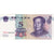 Chine, 5 Yüan, type 2005