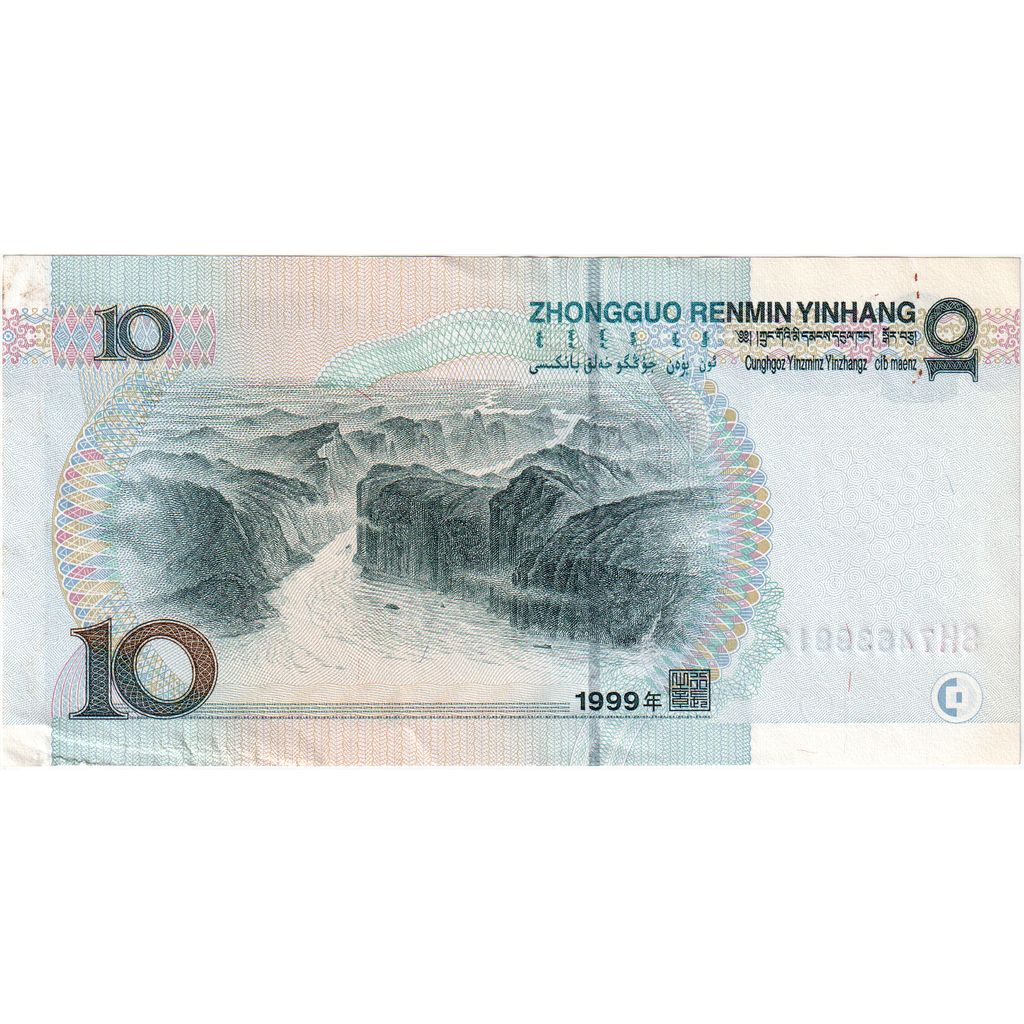 China, 10 Yüan, UNC(63)