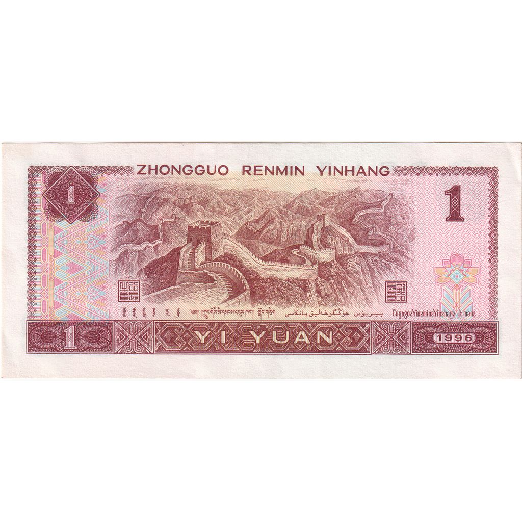 China, 1 Yüan, UNC(65-70)