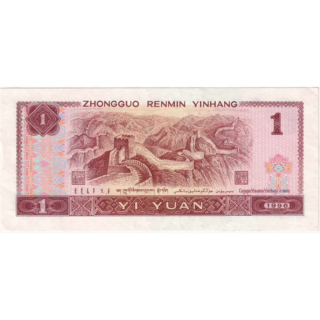 Cina, 1 Yüan, FDS