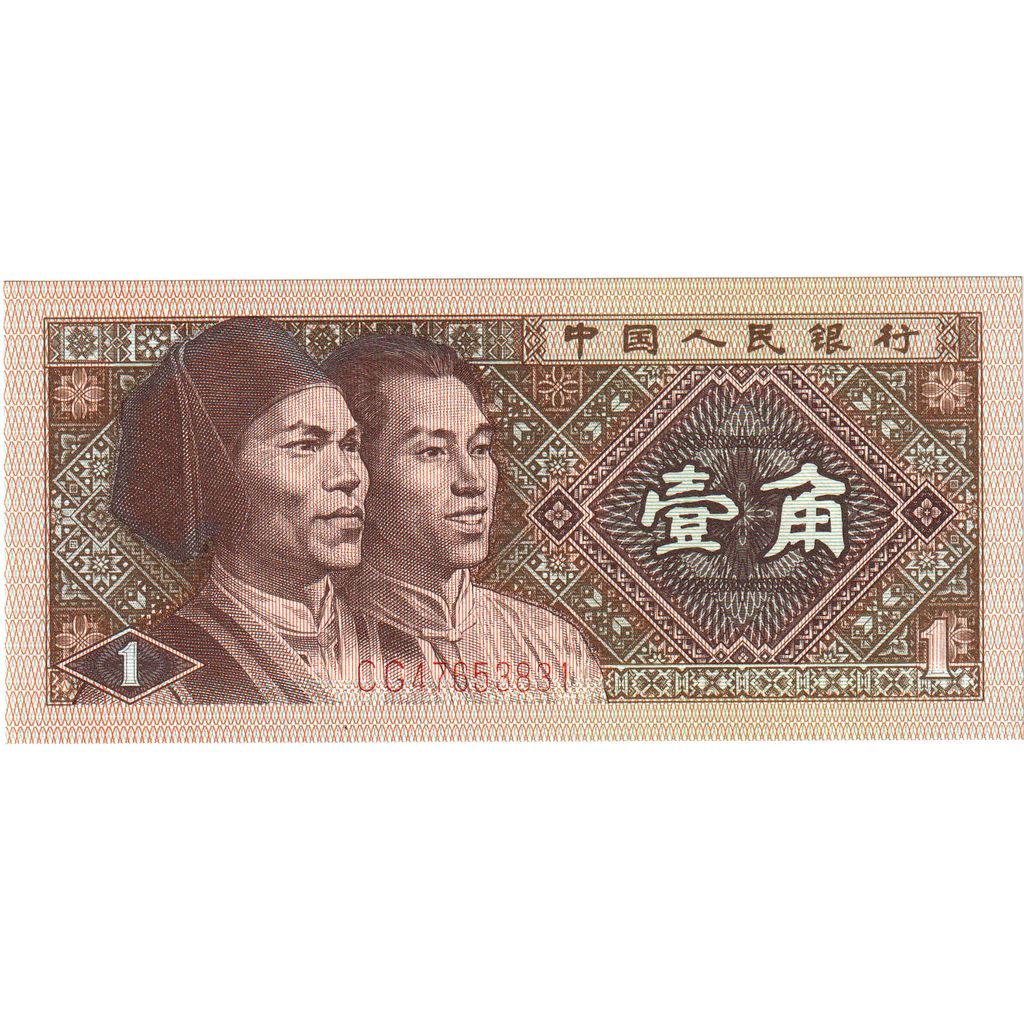 China, 1 Jiao, UNC(65-70)