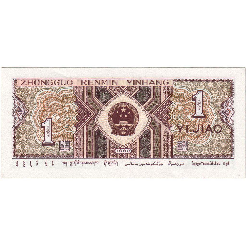 China, 1 Yüan, UNC(65-70)