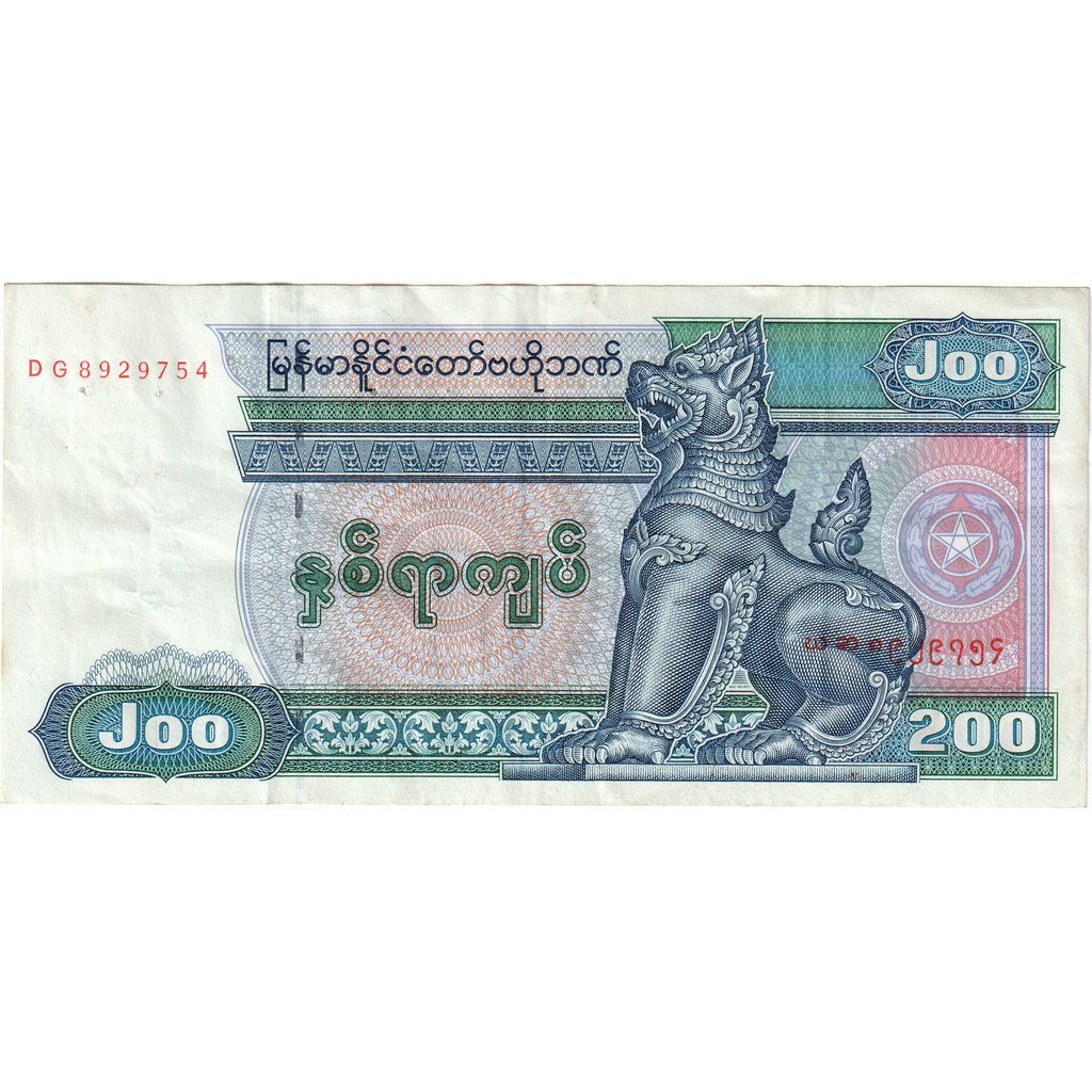 Myanmar, 200 Kyats, EF(40-45)