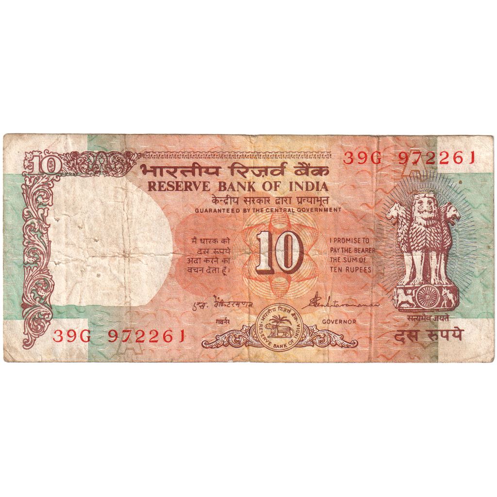 India, 10 Rupees, VF(30-35)