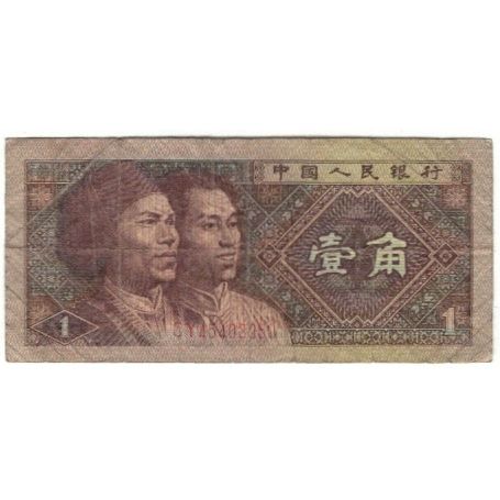 Banknote, China, 1 Jiao, 1980, KM:881a, VG(8-10)
