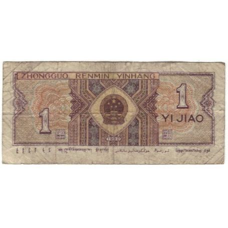 Banknote, China, 1 Jiao, 1980, KM:881a, VG(8-10)