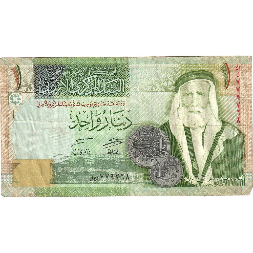 Giordania, 1 Dinar, MB+