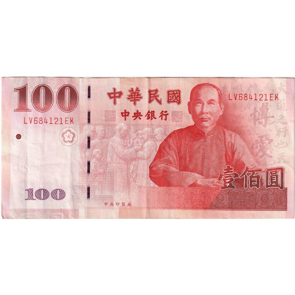 Banknote, China, 100 Yüan, ND (1959), KM:1991, AU(55-58)