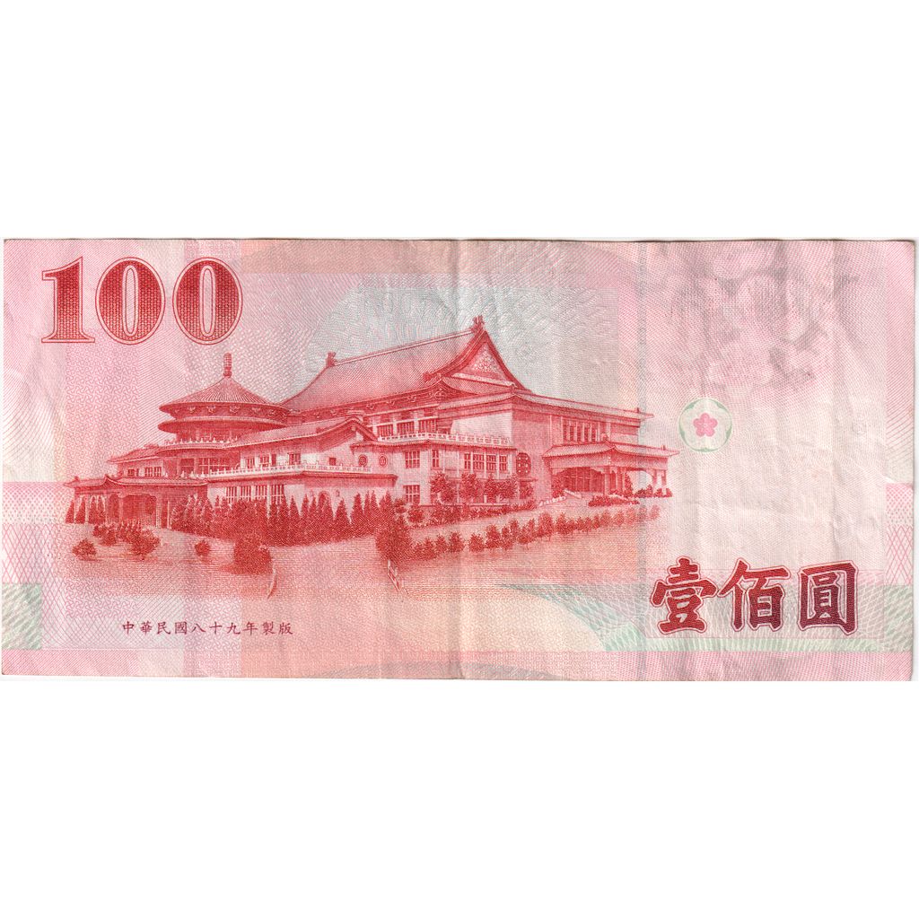 Banknote, China, 100 Yüan, ND (1959), KM:1991, AU(55-58)