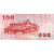 Banknote, China, 100 Yüan, ND (1959), KM:1991, AU(55-58)