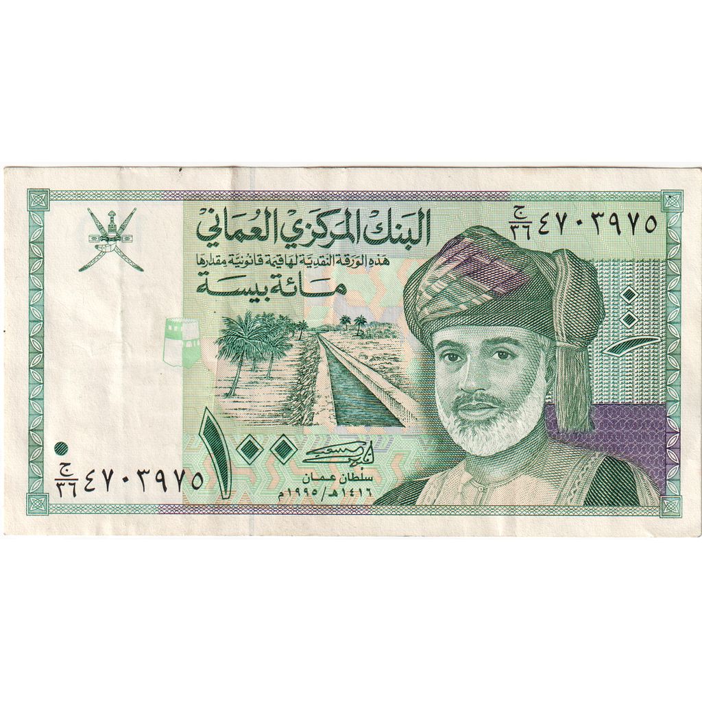 Oman, 100 Baisa, UNdated (1990), TTB