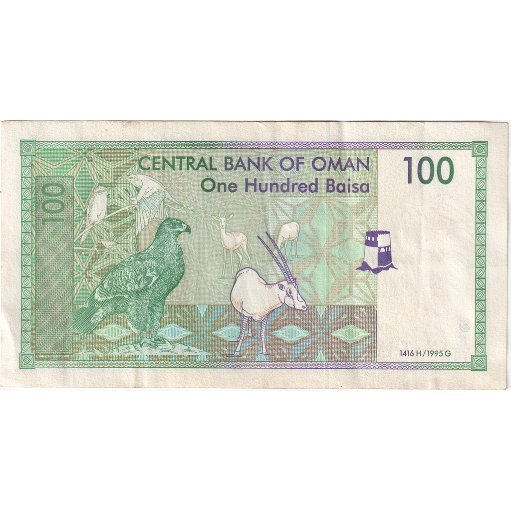 Oman, 100 Baisa, UNdated (1990), TTB