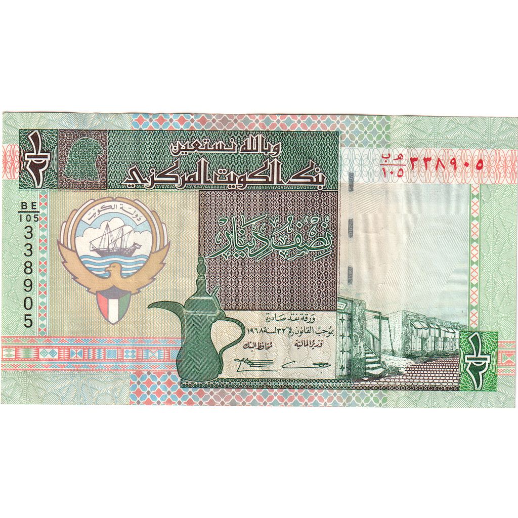 Koweit, 1/2 Dinar, AU(55-58)