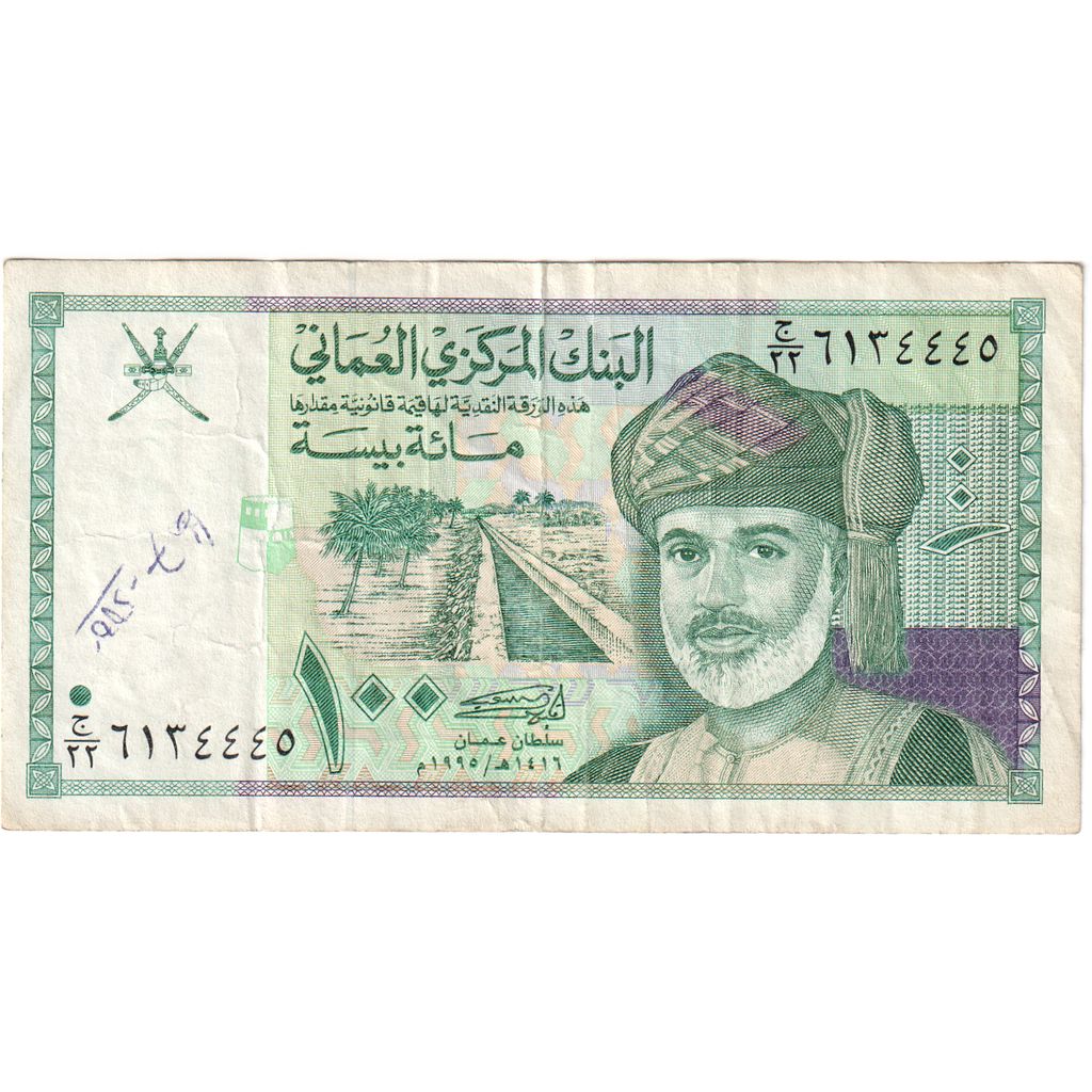 Oman, 100 Baisa, UNdated (1990), TB+
