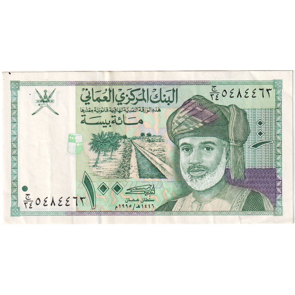 Oman, 100 Baisa, SUP