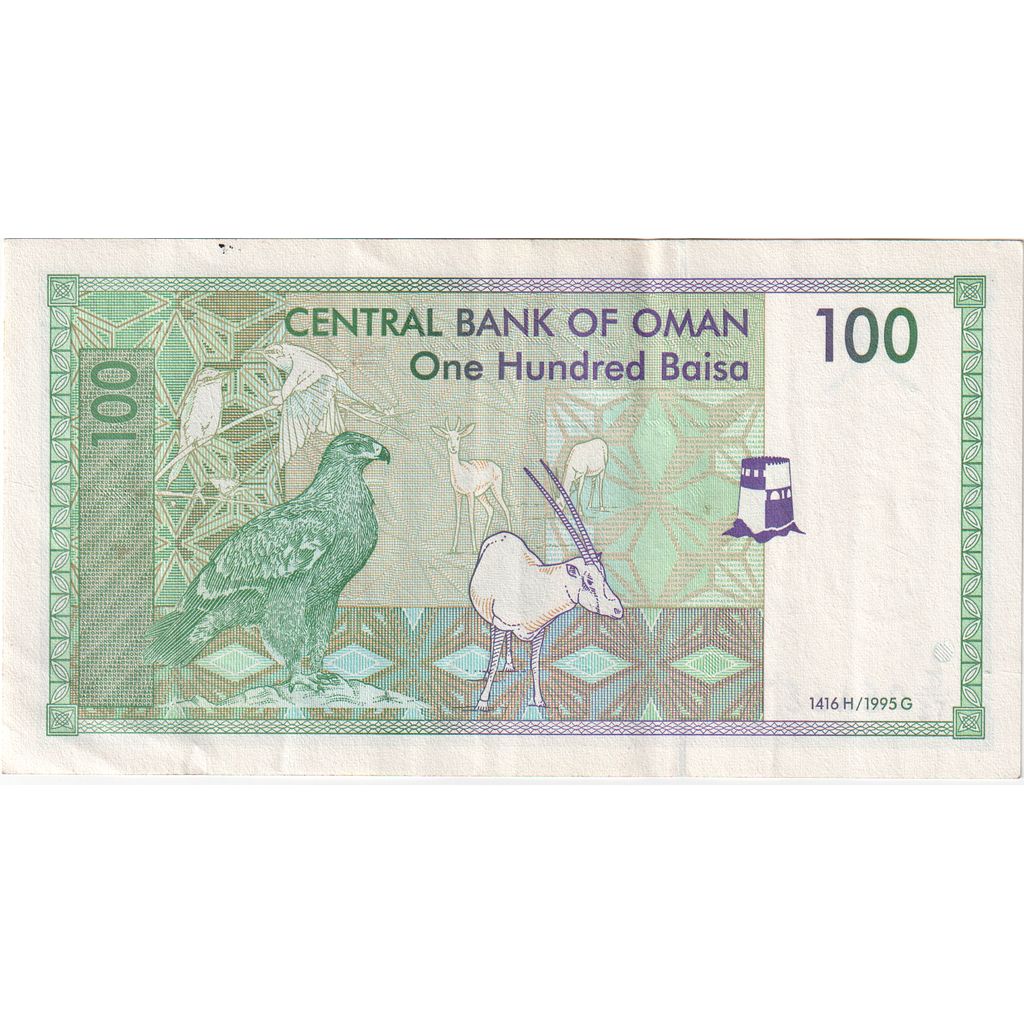 Oman, 100 Baisa, SUP