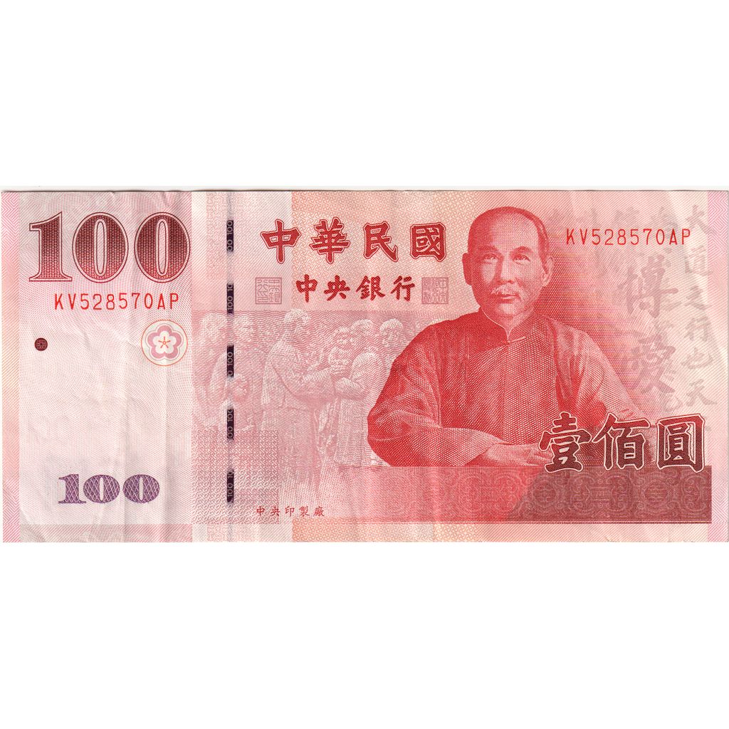 China, 100 Yüan, AU(55-58)