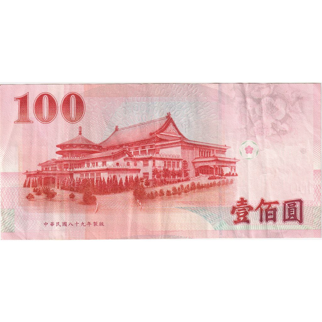 China, 100 Yüan, AU(55-58)