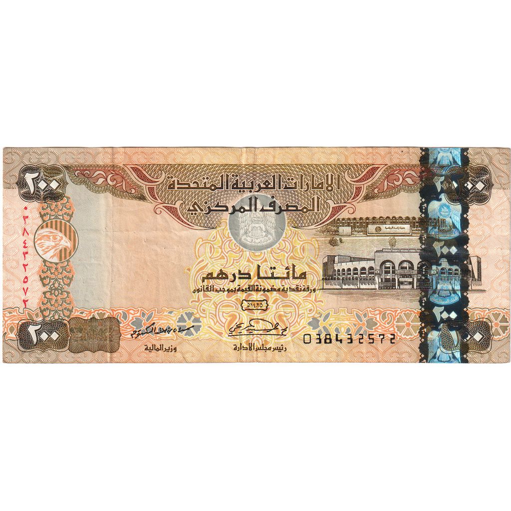 United Arab Emirates, 200 Dirhams, VF(30-35)