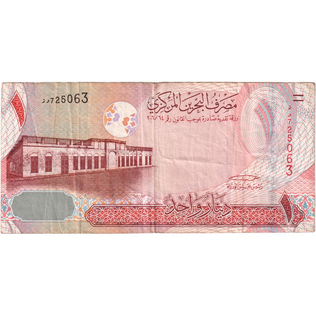 Bahrein, 1 Dinar, BB
