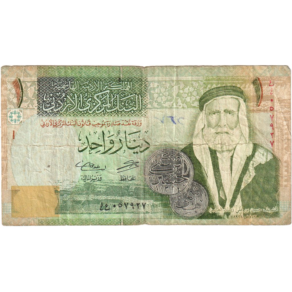 Jordânia, 1 Dinar, VF(20-25)
