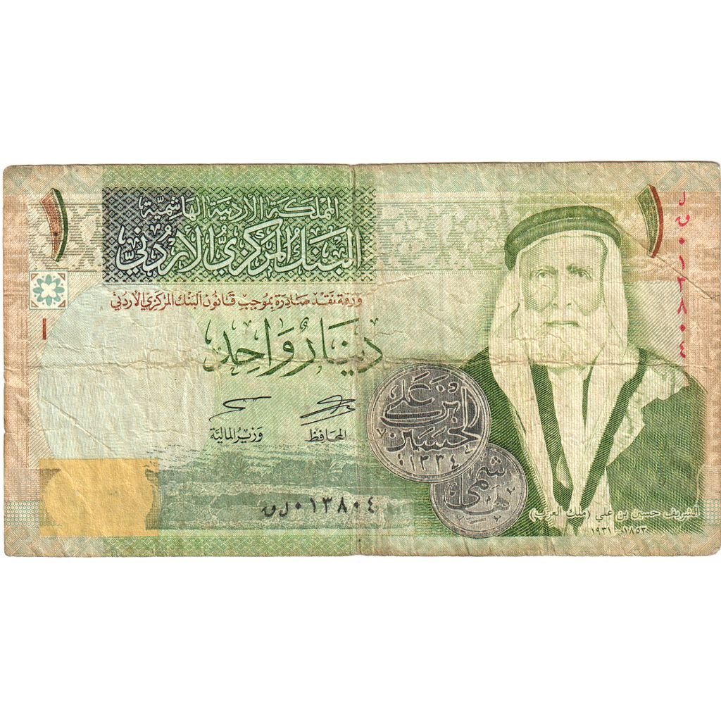 Jordânia, 1 Dinar, VF(20-25)