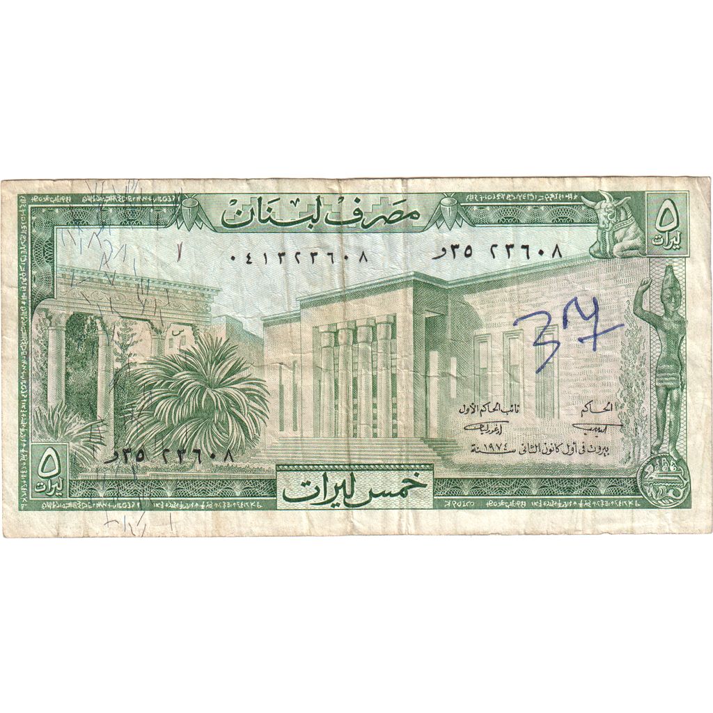 Líbano, 5 Livres, BC+