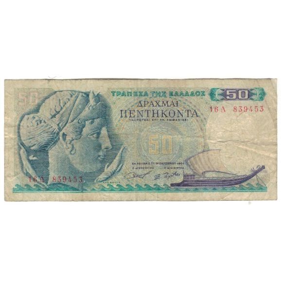 Nota, Grécia, 50 Drachmai, 1964-10-01, KM:195a, VG(8-10)