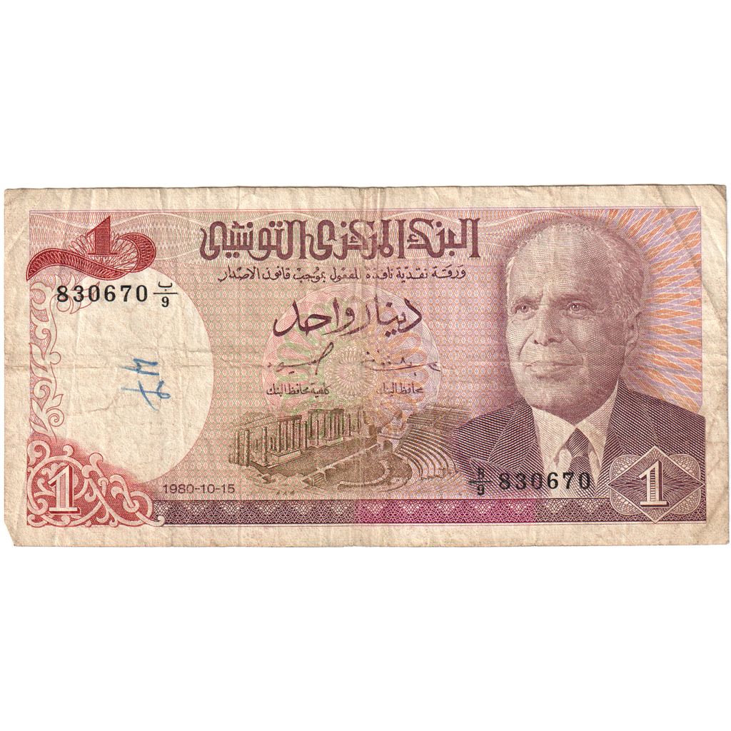 Tunisia, 1 Dinar, VF(20-25)
