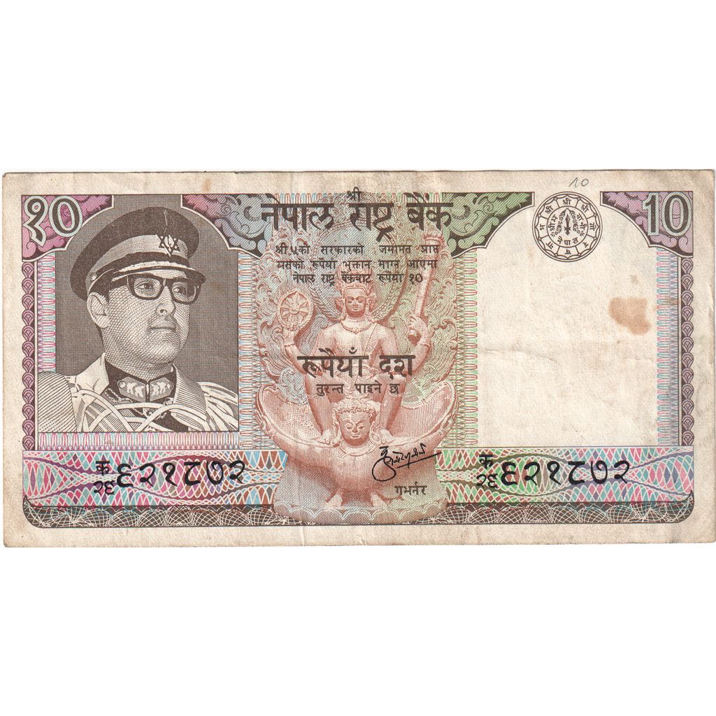 Nepal, 10 Rupees, S