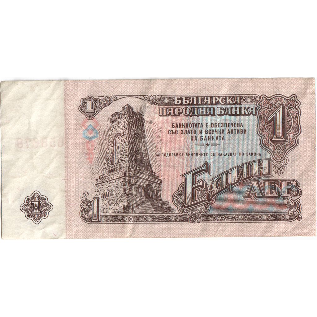 Bulgaria, 1 Lev, BB