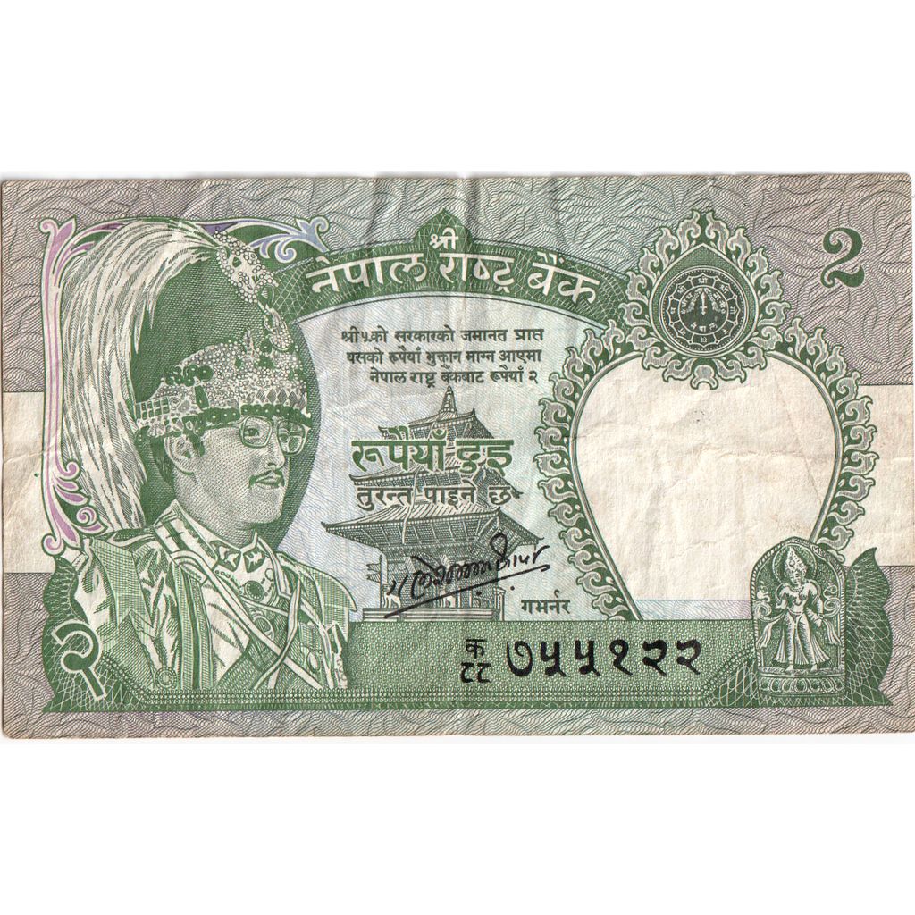 Nepal, 2 Rupees, MBC