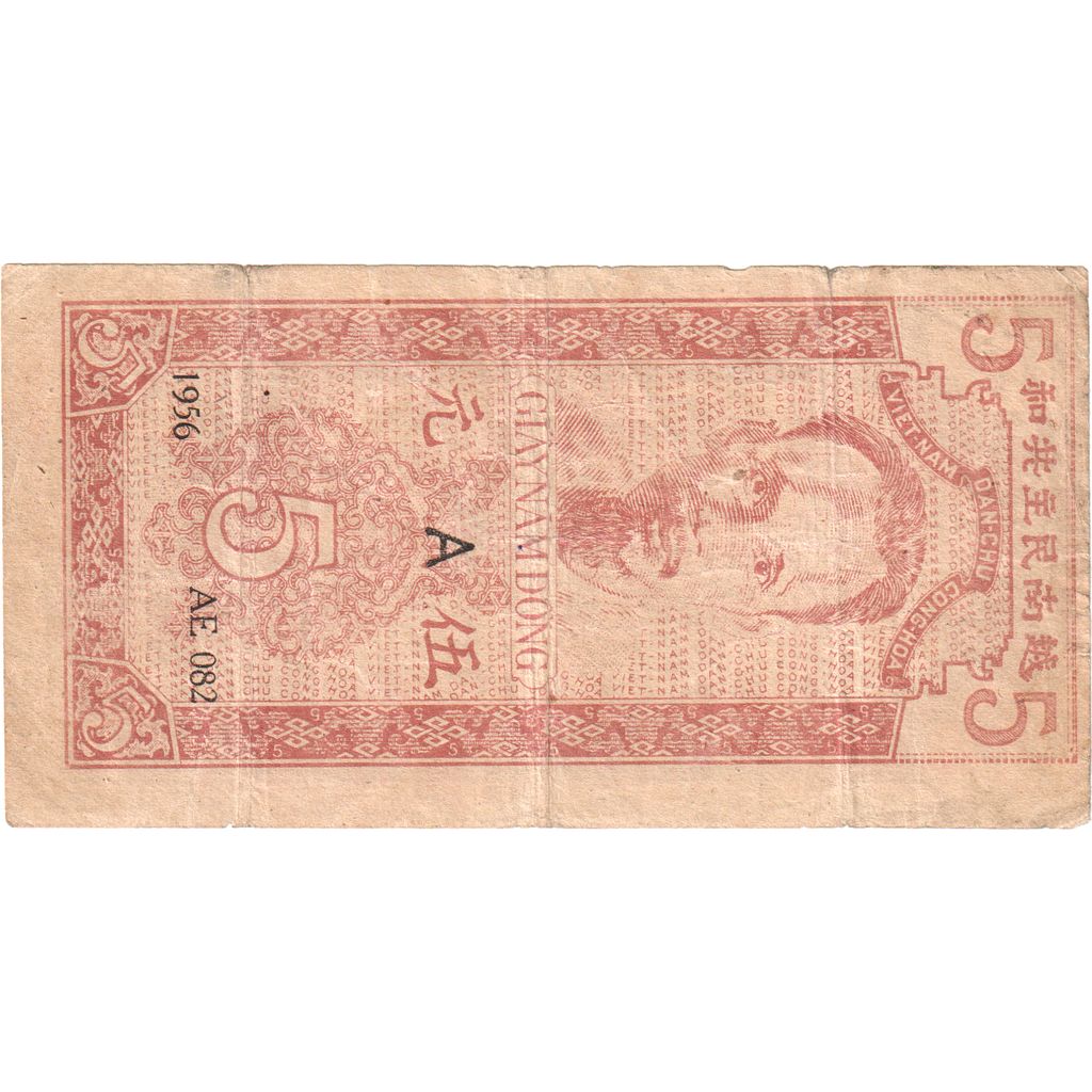 Vietnam, 5 Dong, 1947, KM:10e