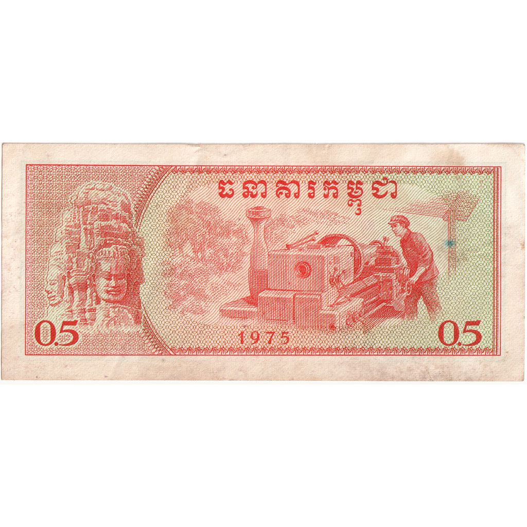 Cambodge, 0.5 Riel (5 Kak), TTB