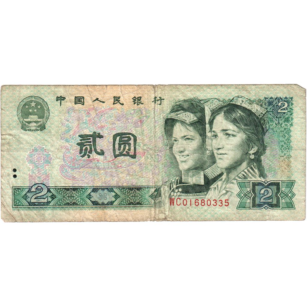 China, 2 Yüan, VF(20-25)
