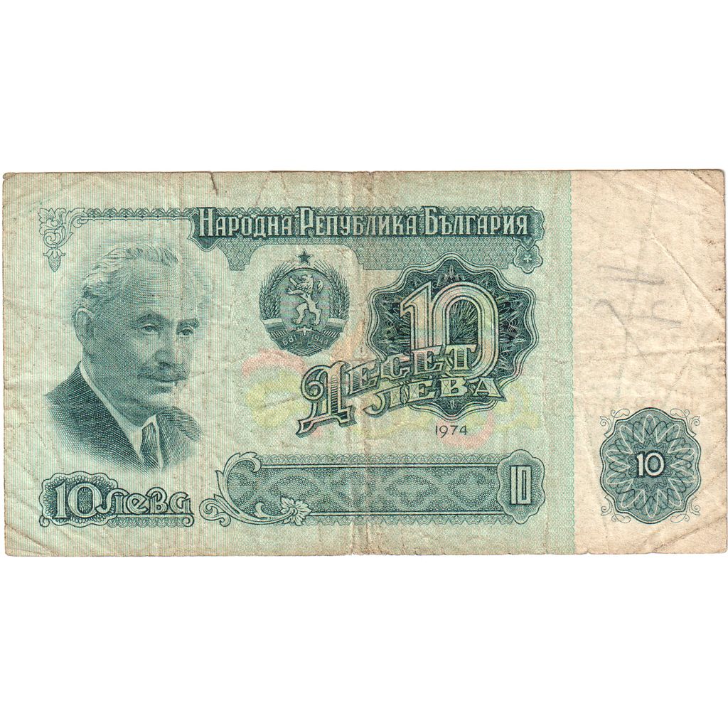 Bulgaria, 10 Leva, MB
