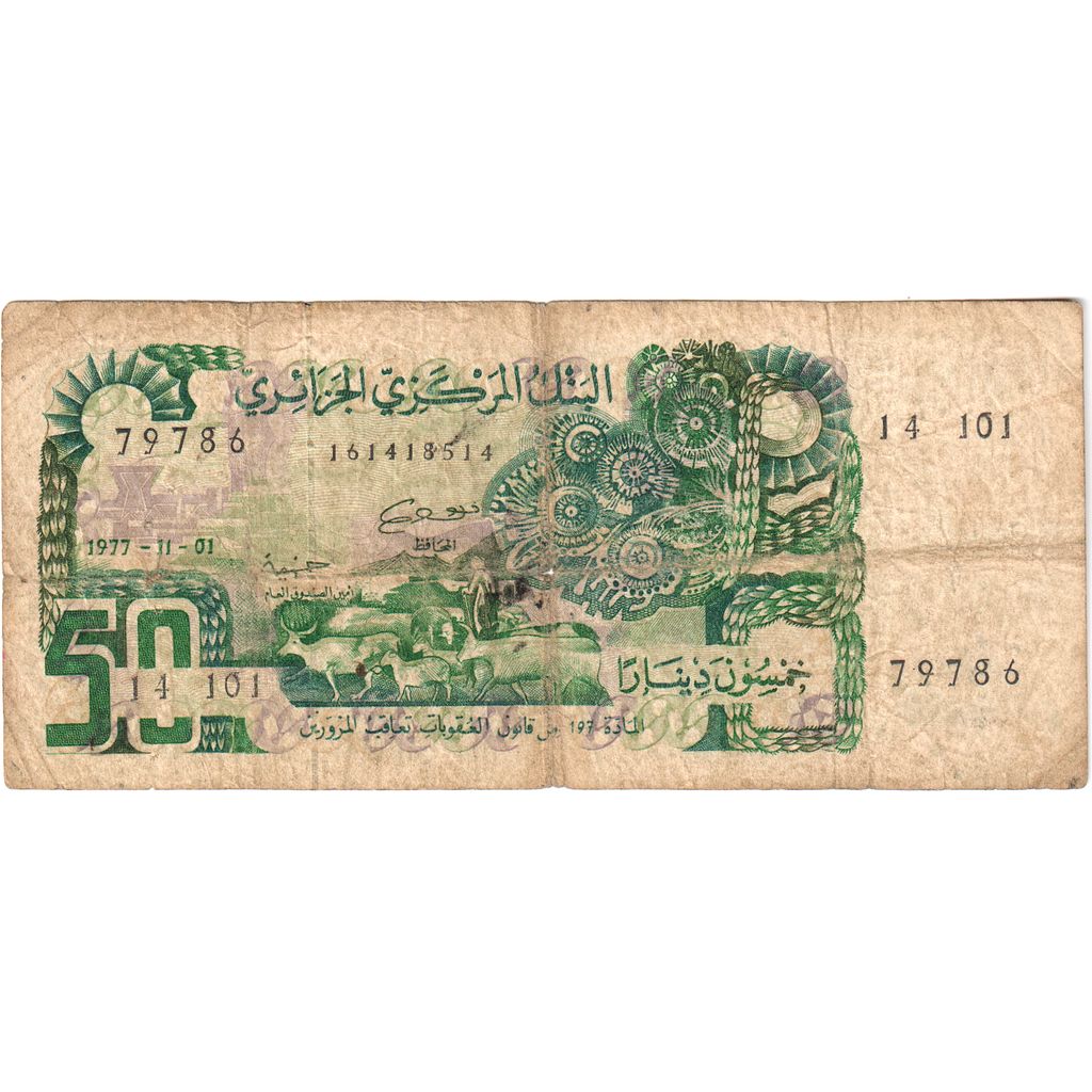 Algeria, 50 Dinars, 1977-11-01, BC