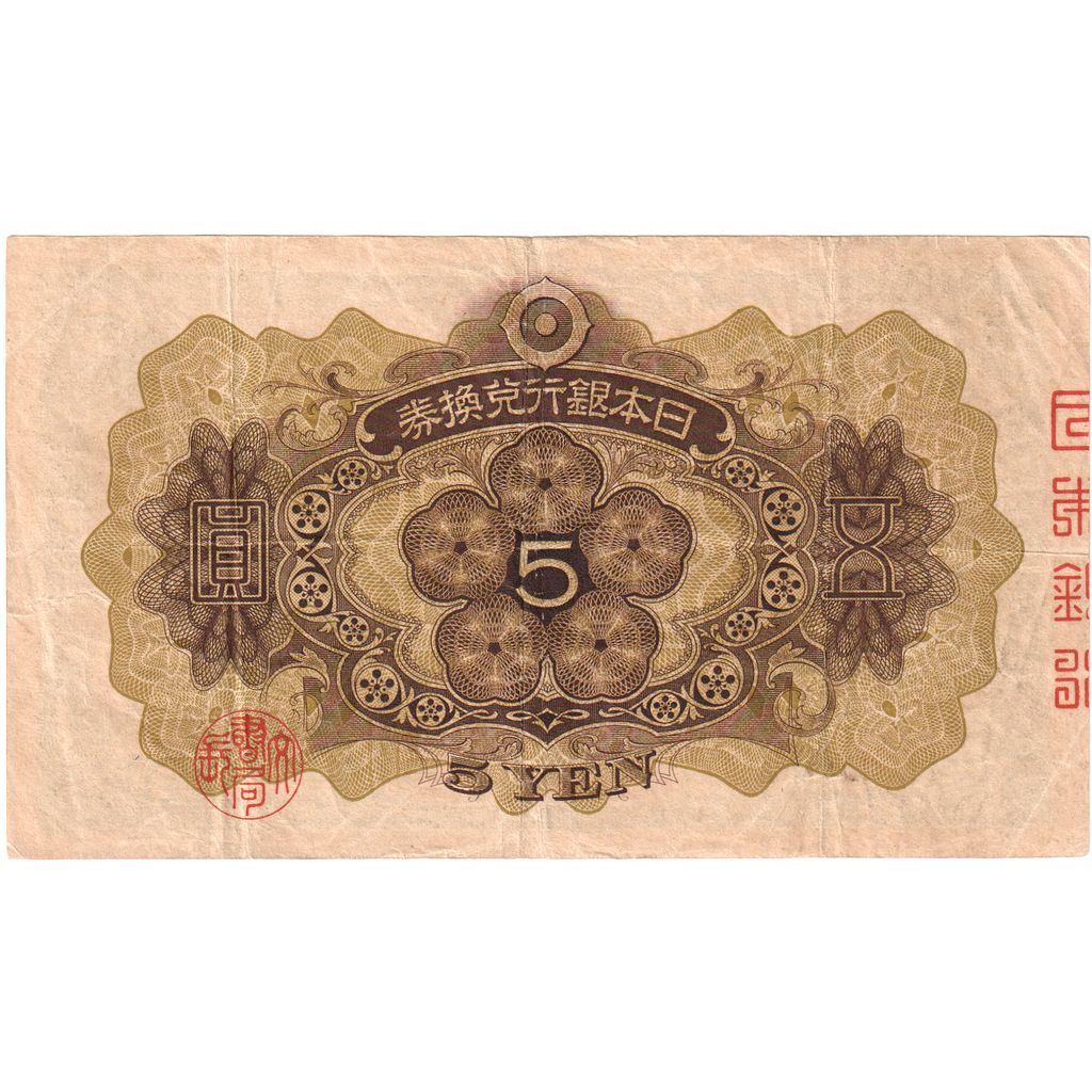 Japón, 5 Yen, MBC