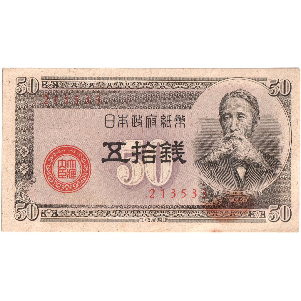 Japão, 50 Sen, AU(55-58)